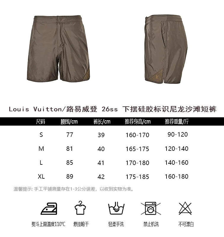 Louis Vuitton/Louis Vuitton 26ss hem silicone logo nylon beach shorts